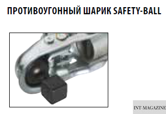 Протиугінна кулька причепа SAFETY BALL WW, чорна для зчіпної головки (W6208) Winterhoff універсальна (1860486) 1860486 фото
