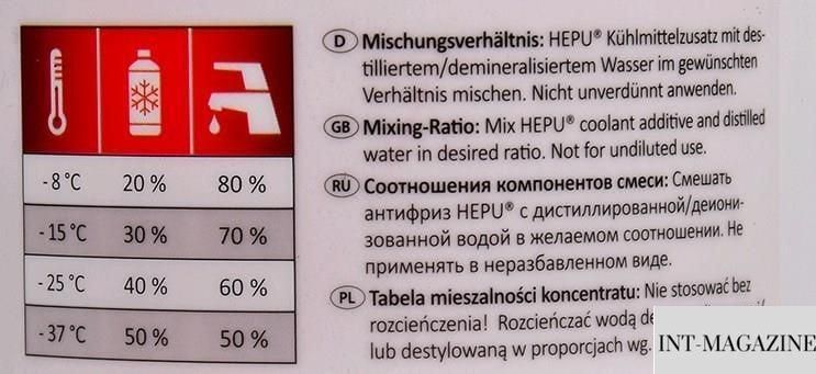 Антифриз фіолетовий концентрат HEPU G13 (P999-G13) 1.5л P999-G13 фото